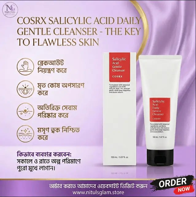 COSRX Salicylic Acid Daily Gentle Cleanser 150ML