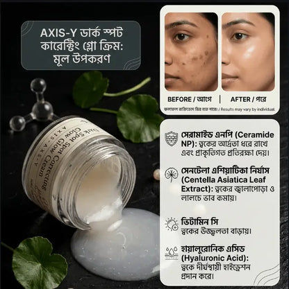 AXIS-Y Dark Spot Correcting Glow Cream 50ML