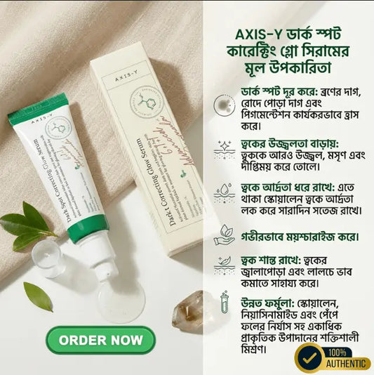 AXIS-Y Dark Spot Correcting Glow Serum 50ML