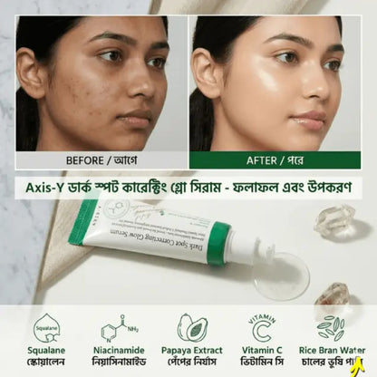 AXIS-Y Dark Spot Correcting Glow Serum 50ML