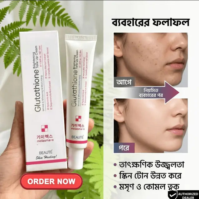Glutathione Brightening Tone Up Cream 45ml