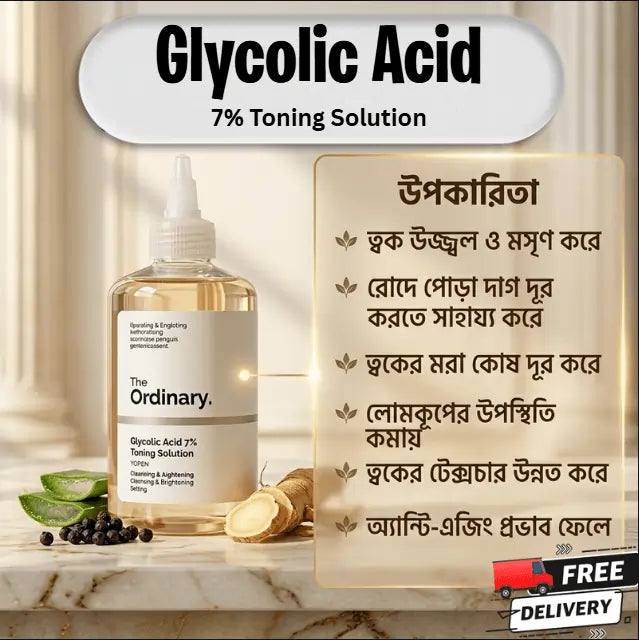 The Ordinary Glycolic Acid 7% Toning Solution
