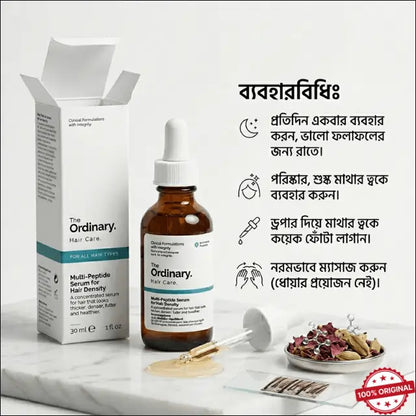 The Ordinary Multi Peptide Serum for Hair Density for All Hair 60ML