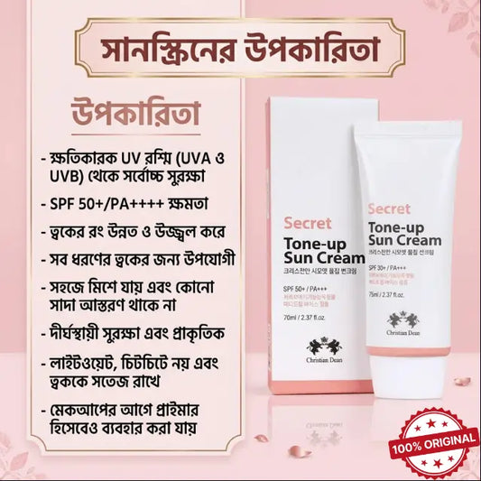 Secret Tone-Up Sun Cream SPF 50+ PA+++ 70ml