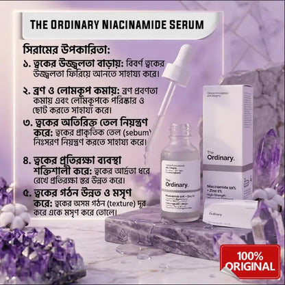 The Ordinary Niacinamide 10%+zinc 1% Serum